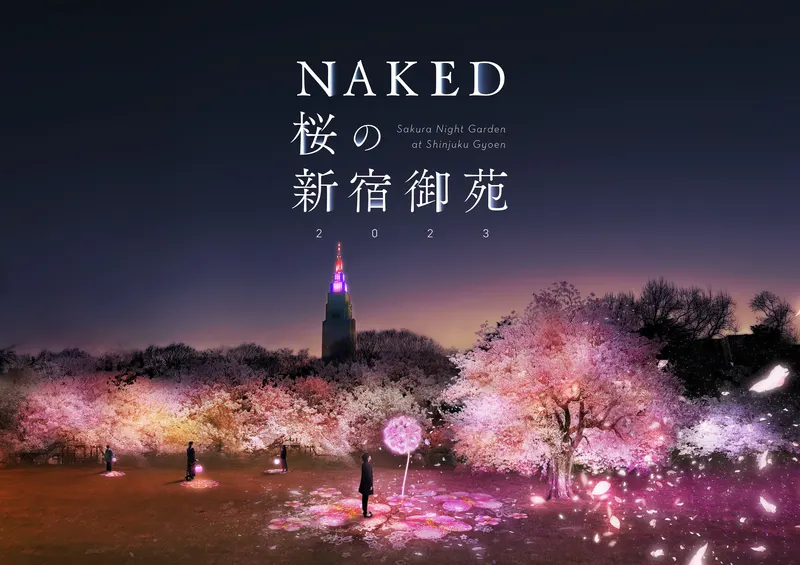 3月24日 9PM 東京新宿御苑 NAKED 2023 夜櫻光雕秀門票滿HK$500即減HK$20！